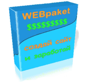 WEBpaket